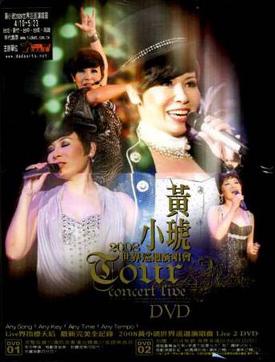 2008黄小琥世界巡回演唱会Live