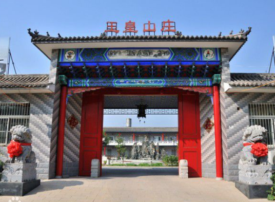 玉皇山庄（北京市延庆地域度假村）