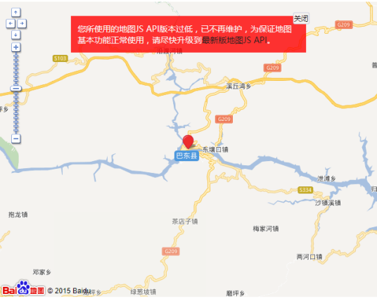 2·6巴东地震