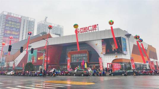 万达广场（浙江省绍兴市上虞区万达广场）