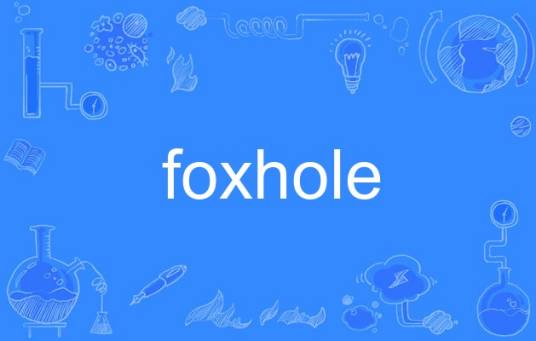 foxhole