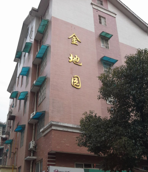 金地园住宅小区