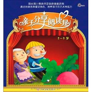东方沃野·亲子分享阅读屋