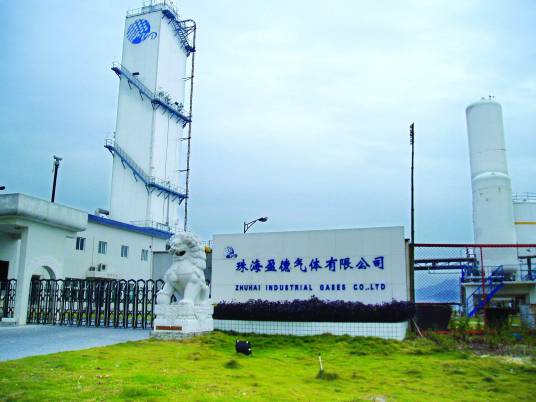 珠海盈德气体有限公司