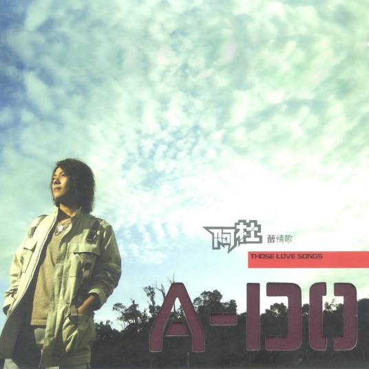 一首情歌（阿杜演唱歌曲）
