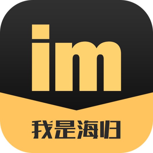 我是海归