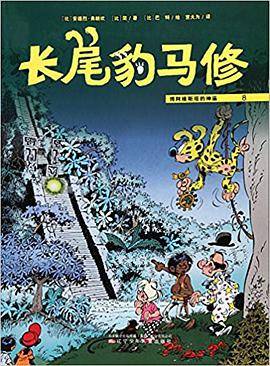 长尾豹马修8：博阿维斯塔的神庙