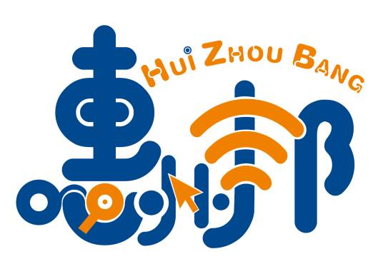 惠州邦时代传媒有限公司
