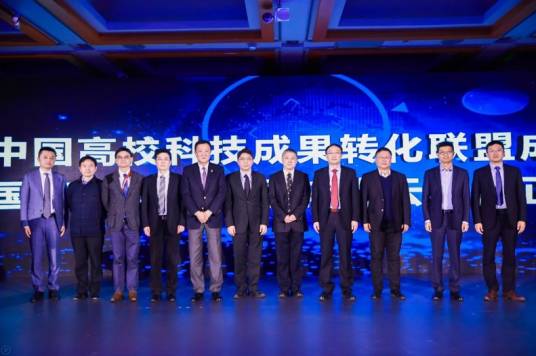中国高校科技成果转化联盟