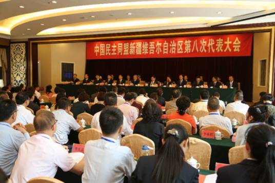 中国民主同盟新疆维吾尔自治区委员会