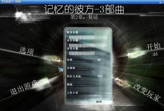 记忆的彼方2