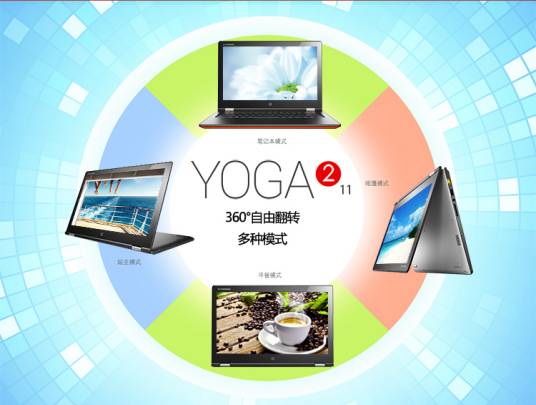 联想Yoga2 11