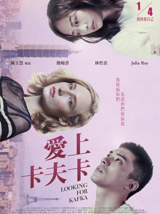 爱上卡夫卡