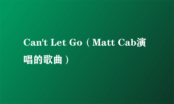 Can't Let Go（Matt Cab演唱的歌曲）