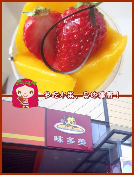 味多美（石板房店）