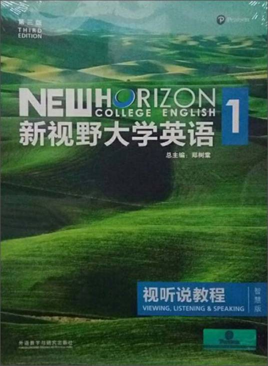 新视野大学英语视听说教程1