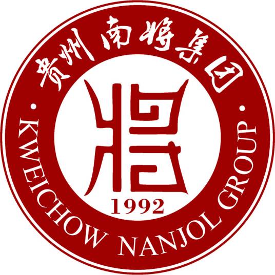 南将