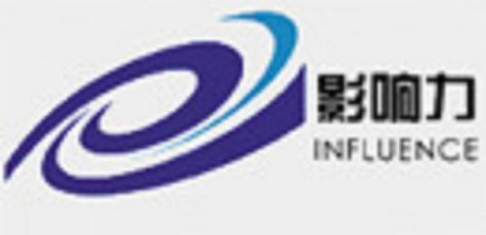 北京影响力公关有限公司