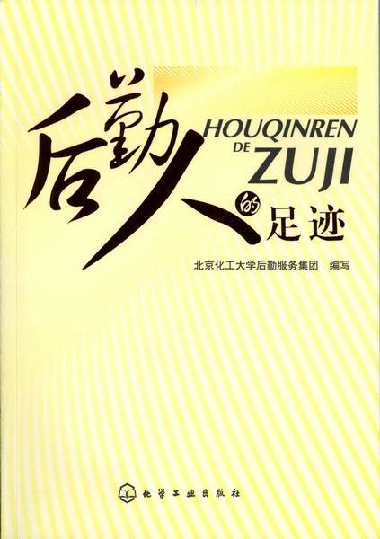 无机化学实验（第三版）