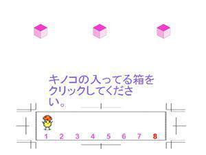 8关考眼力