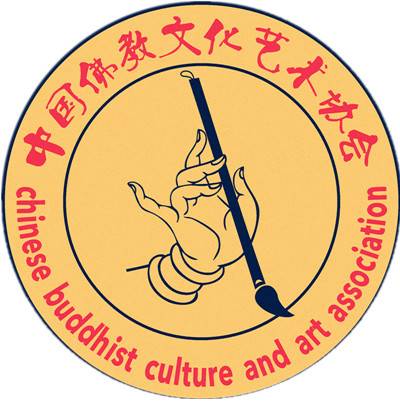 中国佛教文化艺术协会