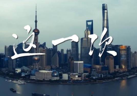 这一次（屠巴海作曲，董德平作词的抗疫歌曲）