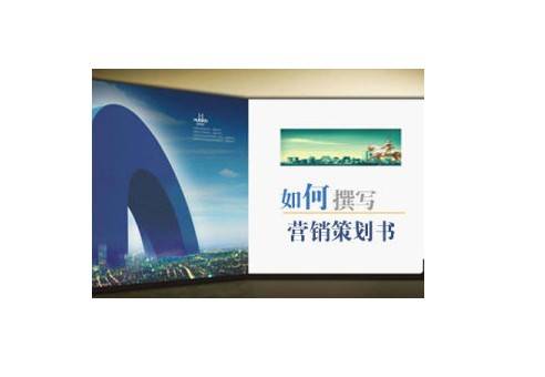 营销企划书格式