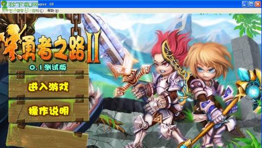 勇者之路双人无敌版