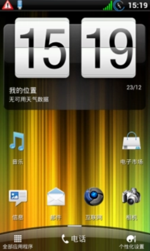 HTC Desire HD ROM