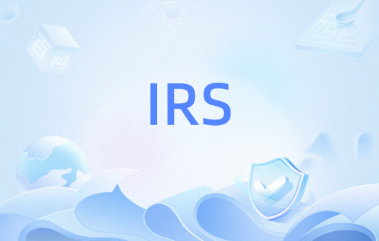 IRS（接口需求规格说明）
