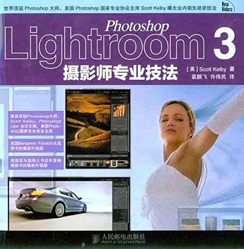 Photoshop Lightroom 3摄影师专业技法