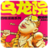 乌龙院四格漫画系列下