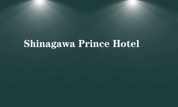 Shinagawa Prince Hotel