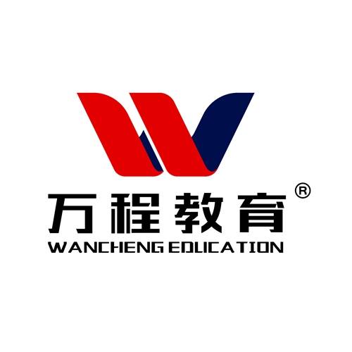 贵州万程教育科技有限公司