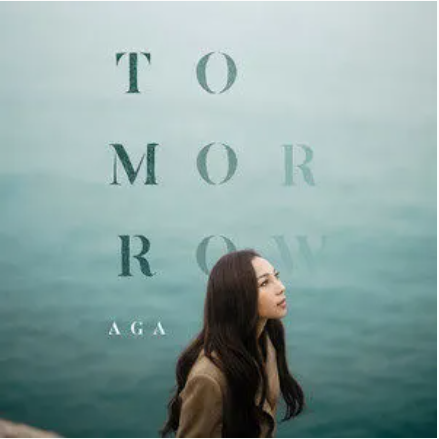 tomorrow（江海迦演唱歌曲）