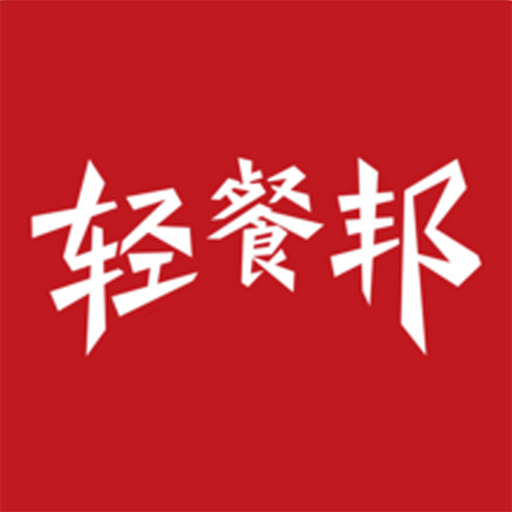 轻餐邦