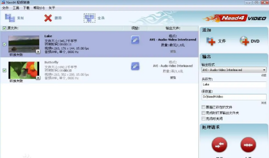 Need4视频转换器