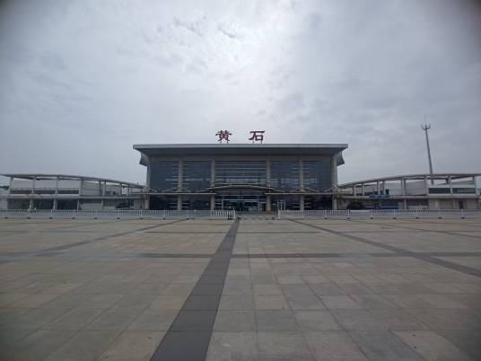 黄石站（中国湖北省黄石市境内铁路车站）