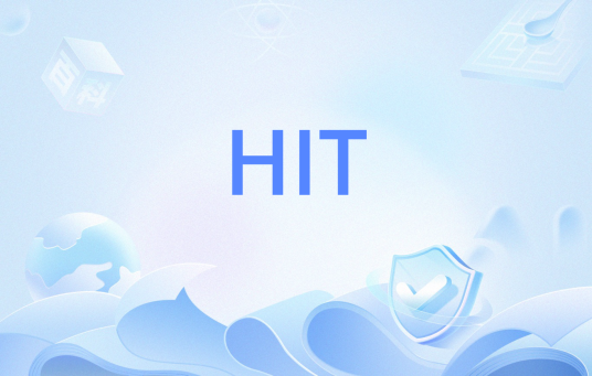 HIT（集成技术）
