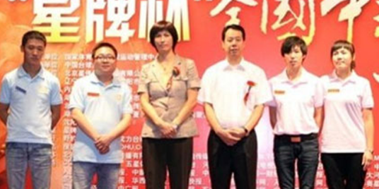 首届全国中式台球排名赛
