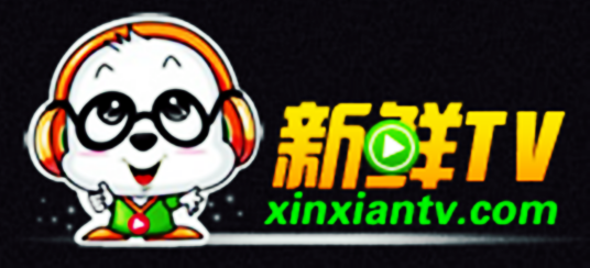 新鲜TV网