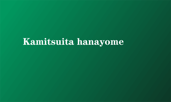 Kamitsuita hanayome