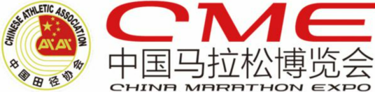 中国马拉松博览会