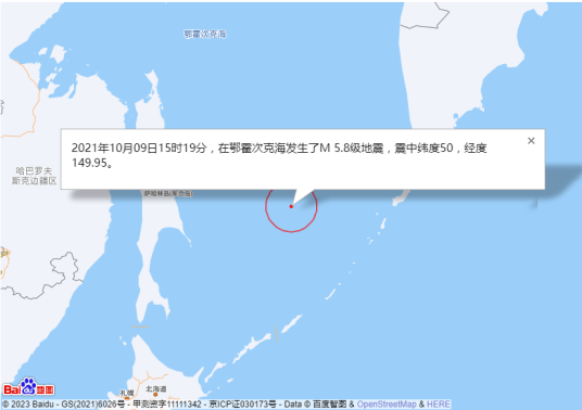 10·9鄂霍次克海地震