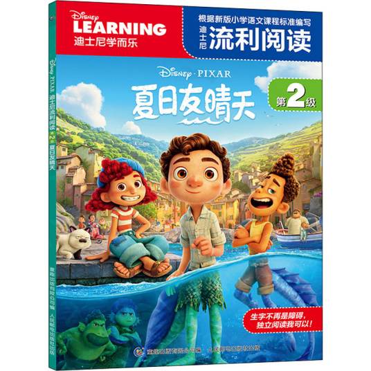 夏日友晴天（2021年人民邮电出版社出版的图书）