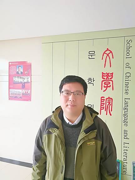 岳峰（盐城师范学院文学院院长，教授）