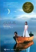 亮晶晶（1986年接力出版社出版的图书）