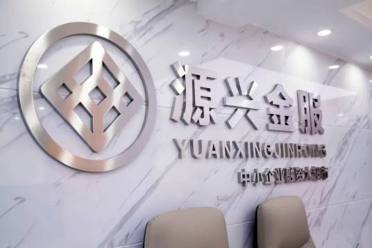 武汉源兴融资担保有限公司