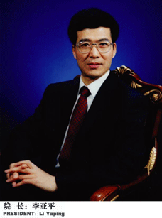 李亚平（机械科学研究总院原党委副书记、副总经理）