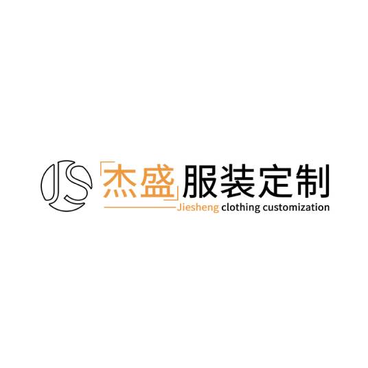 广州杰盛广告衫有限公司